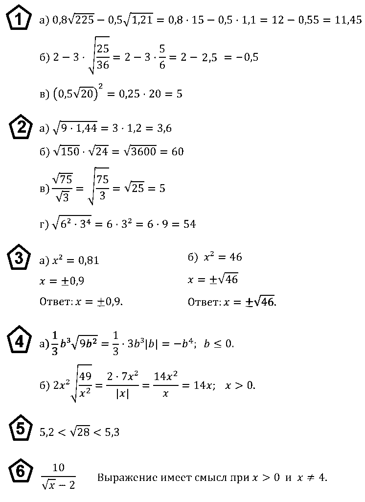 Алгебра 8 Макарычев КР-3 Вариант 3 ответы